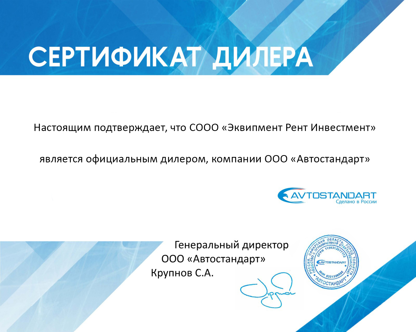 cerAvtoStd