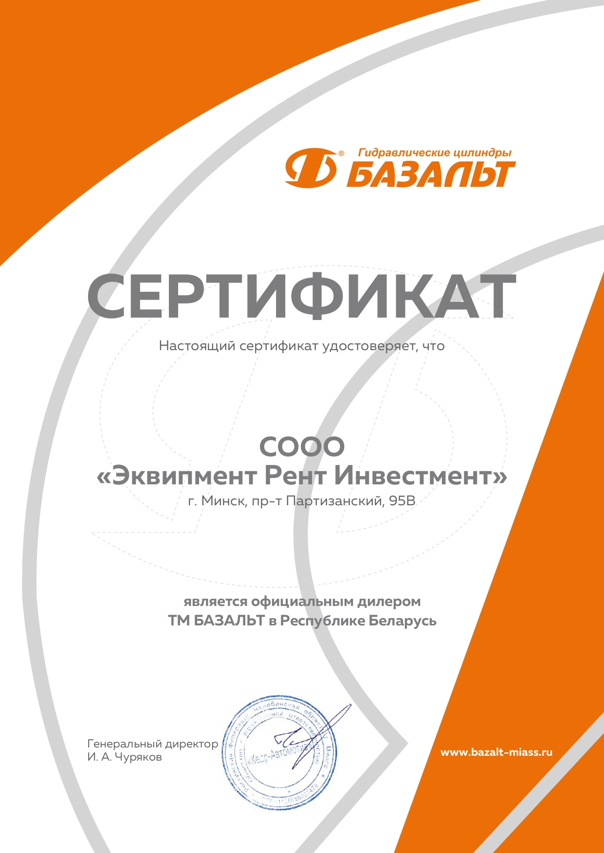cerBaz