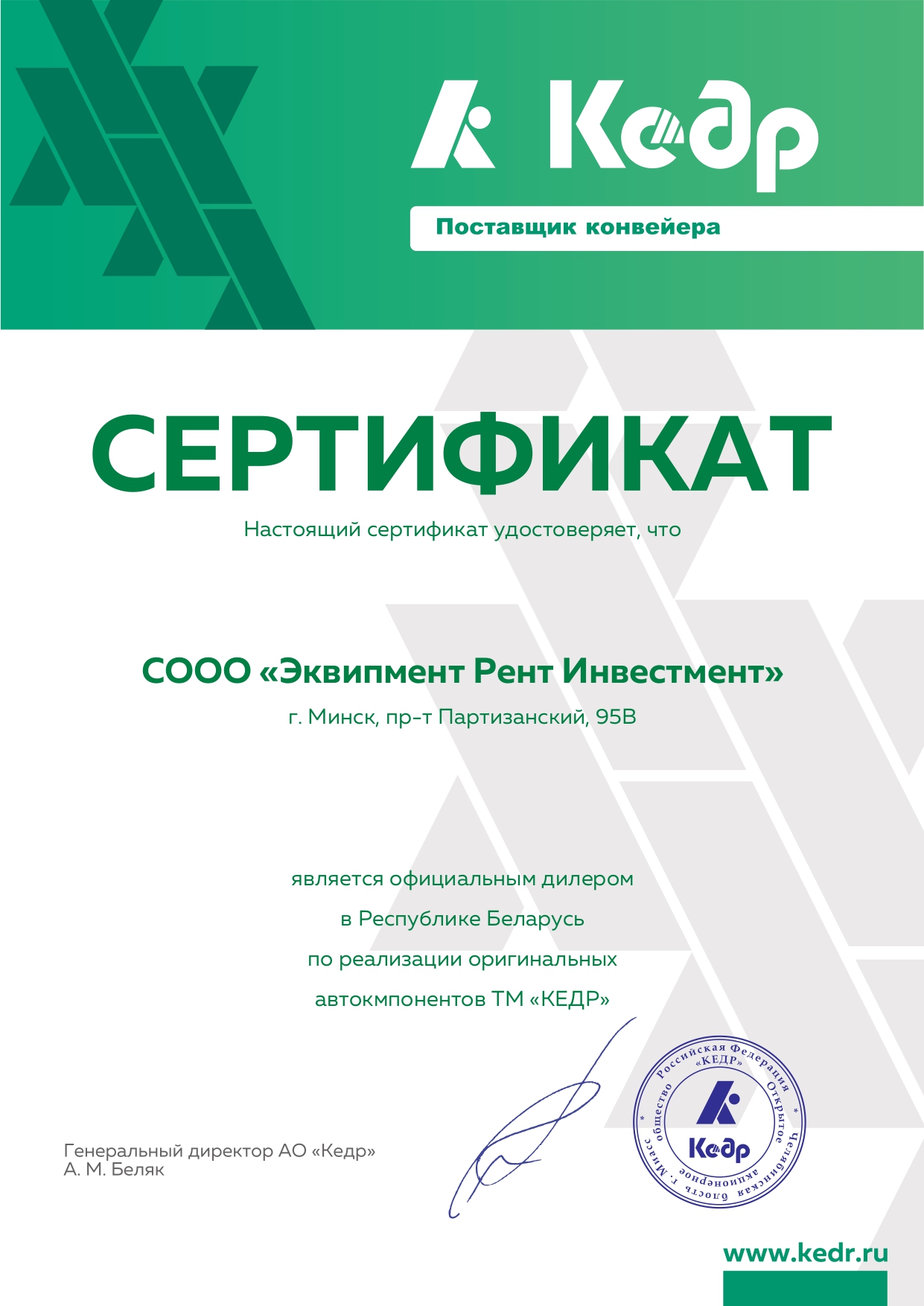 cerKdr