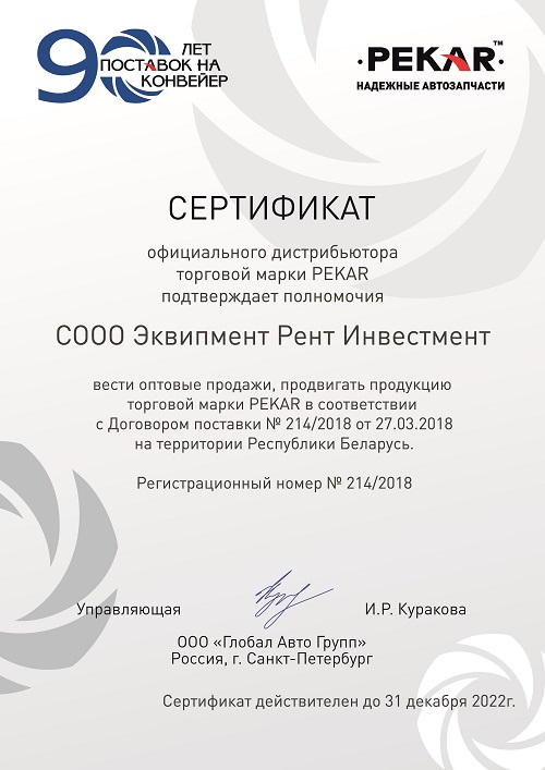 cerPEKAR
